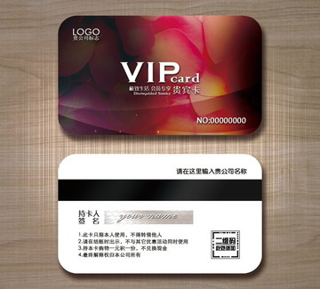 高檔VIP卡 貴賓卡設(shè)計(jì)
