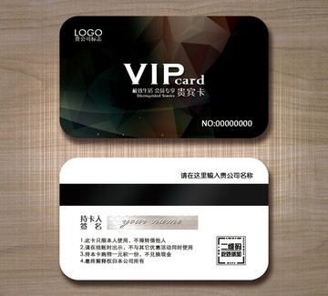 高檔VIP卡 貴賓卡設(shè)計