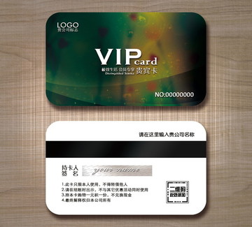 高檔VIP卡 貴賓卡設(shè)計(jì)