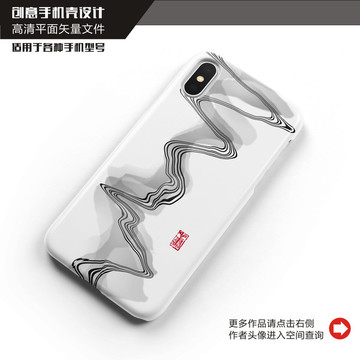 創(chuàng)意手機殼