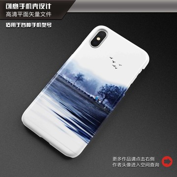 創(chuàng)意手機(jī)殼 精美手機(jī)殼