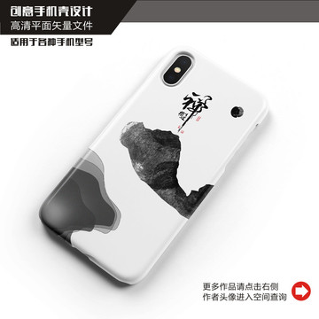 禪意手機(jī)殼 精美手機(jī)殼