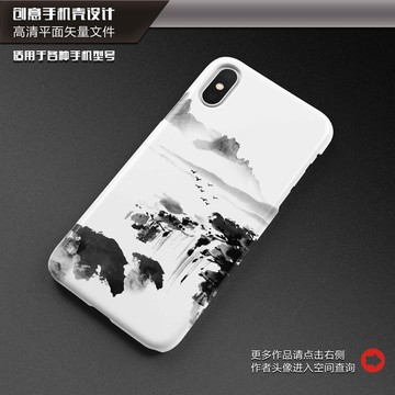 水墨手機(jī)殼 精美手機(jī)殼