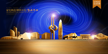 濟南