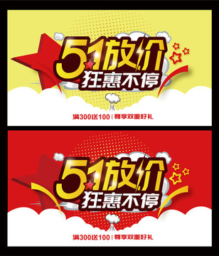 51放價(jià)