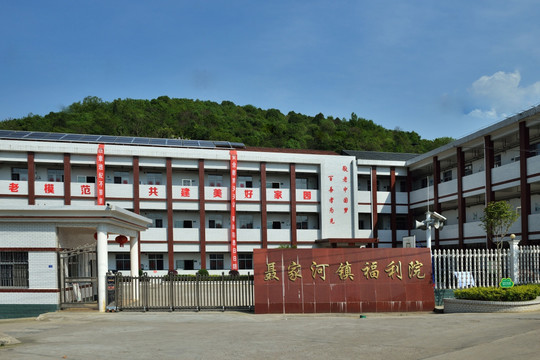 福利院 建筑