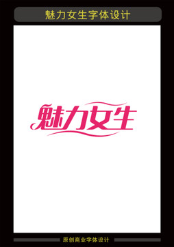 行业字体