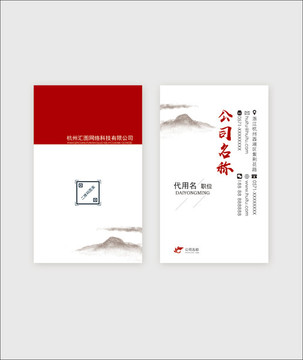 中國風(fēng)名片