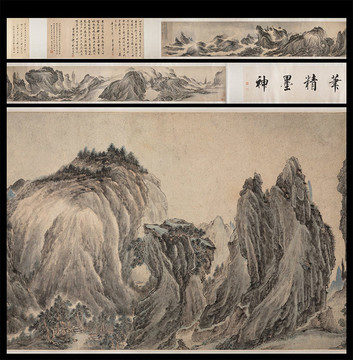明 李在 仿馬遠(yuǎn)煙云疊嶂圖