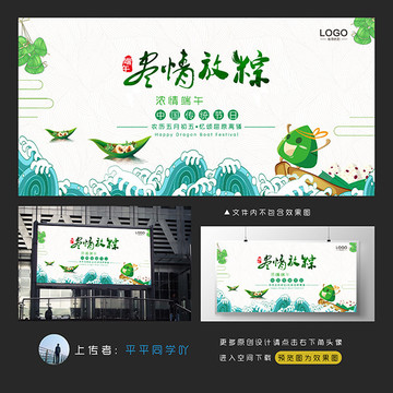 端午節(jié)