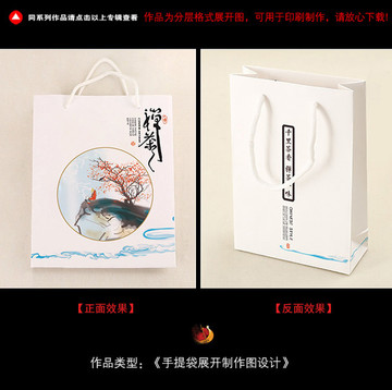 茶葉手提袋