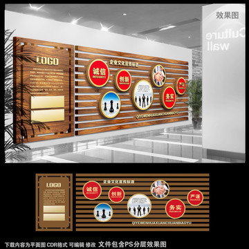 企業(yè)文化墻 背景墻