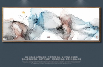 水墨