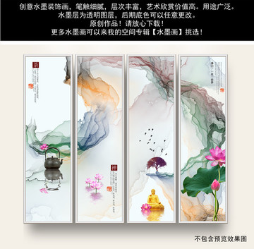 水墨畫