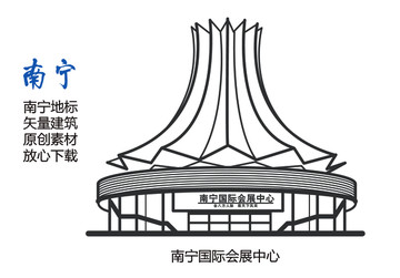 南寧地標 南寧國際會展中心