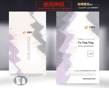 家居裝飾壁畫公司名片