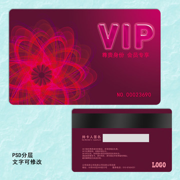 紫色VIP會(huì)員卡