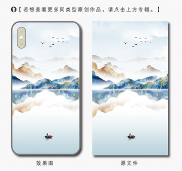創(chuàng)意原創(chuàng)手繪山水手機殼