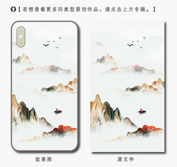 創(chuàng)意原創(chuàng)手繪山水手機殼