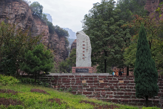 青龙峡景区