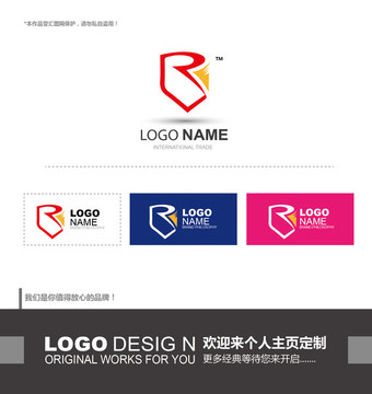 字母R 盾牌 logo设计