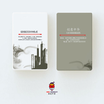 房地產(chǎn)名片