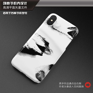 水墨手機殼