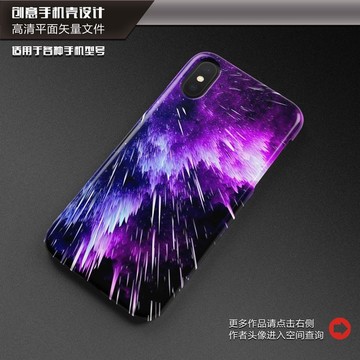 星空手機殼 精美手機殼