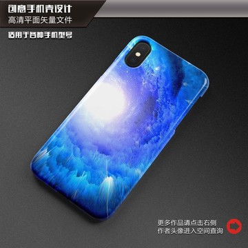 星空手機殼