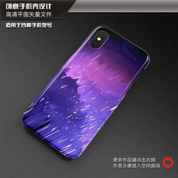 創(chuàng)意手機(jī)殼 精美手機(jī)殼