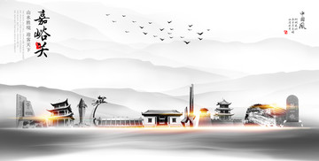 嘉峪關(guān)