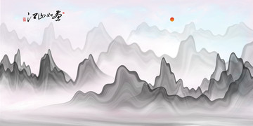 水墨畫