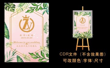 婚禮水牌  迎賓牌 指示牌