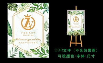 婚礼水牌 迎宾牌 指示牌