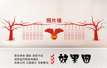 學(xué)校照片墻