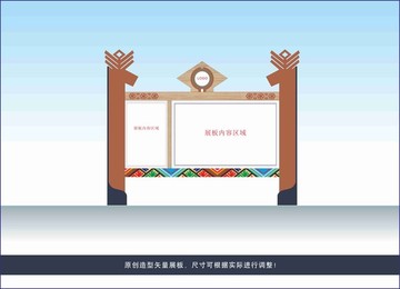 宣傳展板牌