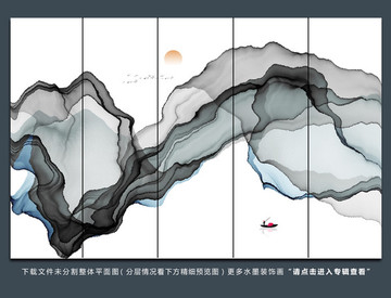 水墨山水画