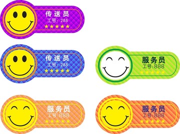 工號(hào)牌