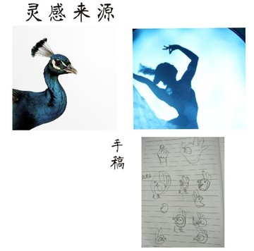 美雀