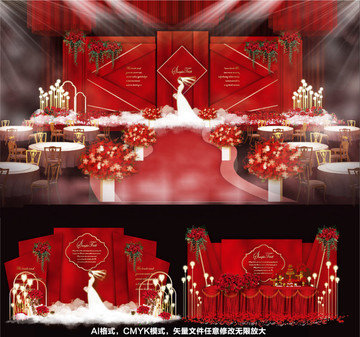 婚禮設(shè)計(jì) 主題婚禮 婚禮