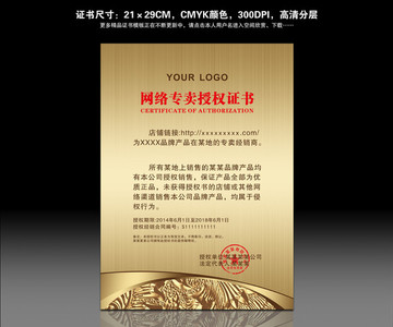經(jīng)銷商授權(quán)書