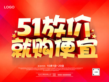 五一勞動(dòng)節(jié)