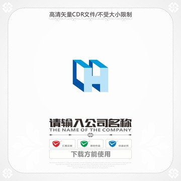 創(chuàng)意字母H商標(biāo)