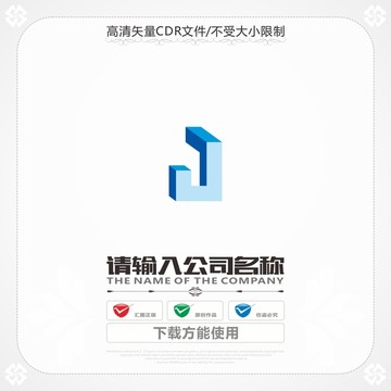 創(chuàng)意字母J商標(biāo)