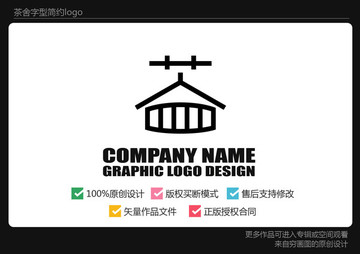 茶舍logo 茶logo