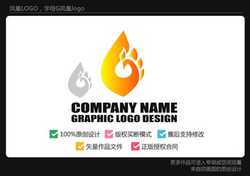 凤凰logo字母G火焰logo