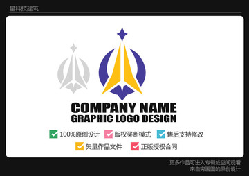 星建筑logo 星科技logo