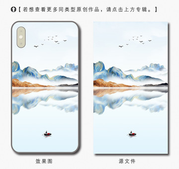 創(chuàng)意原創(chuàng)手繪山水手機(jī)殼