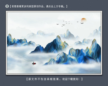 寫意山水裝飾畫