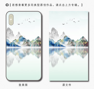創(chuàng)意原創(chuàng)手繪山水手機殼